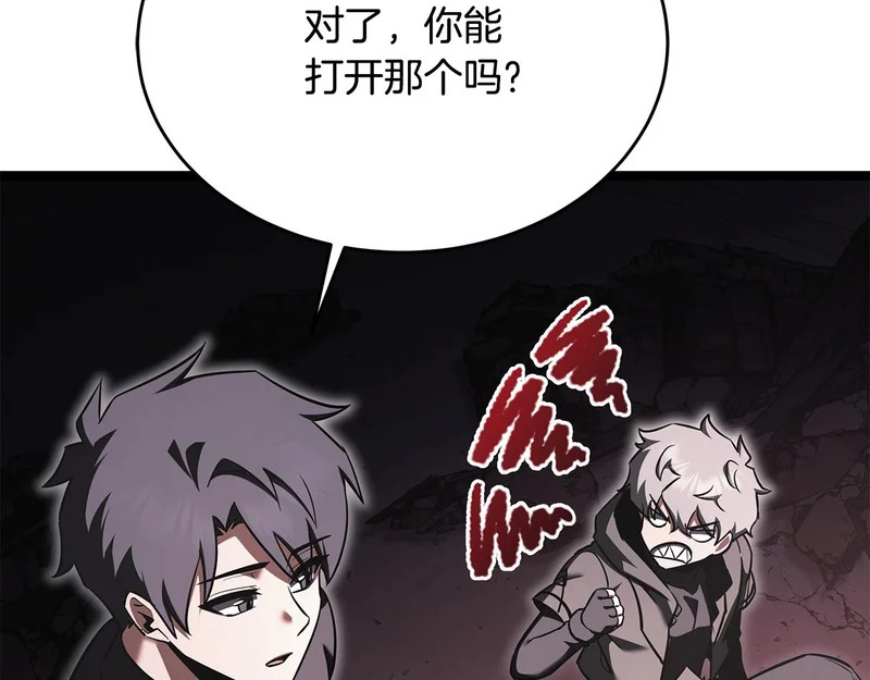 第73话 和我做笔交易吧 第221页
