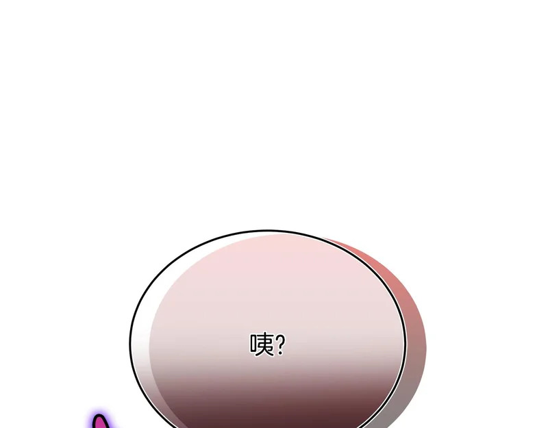 第73话 和我做笔交易吧 第225页