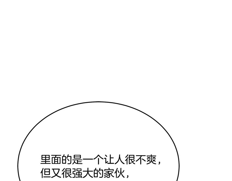 第73话 和我做笔交易吧 第236页