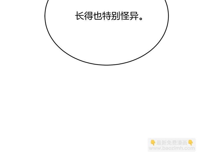 第73话 和我做笔交易吧 第239页