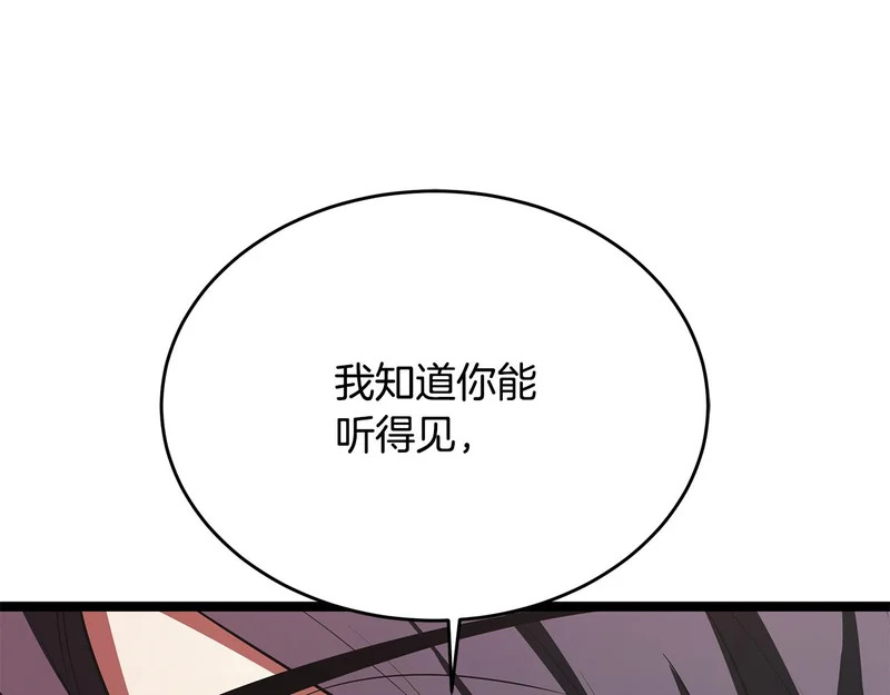 第73话 和我做笔交易吧 第240页