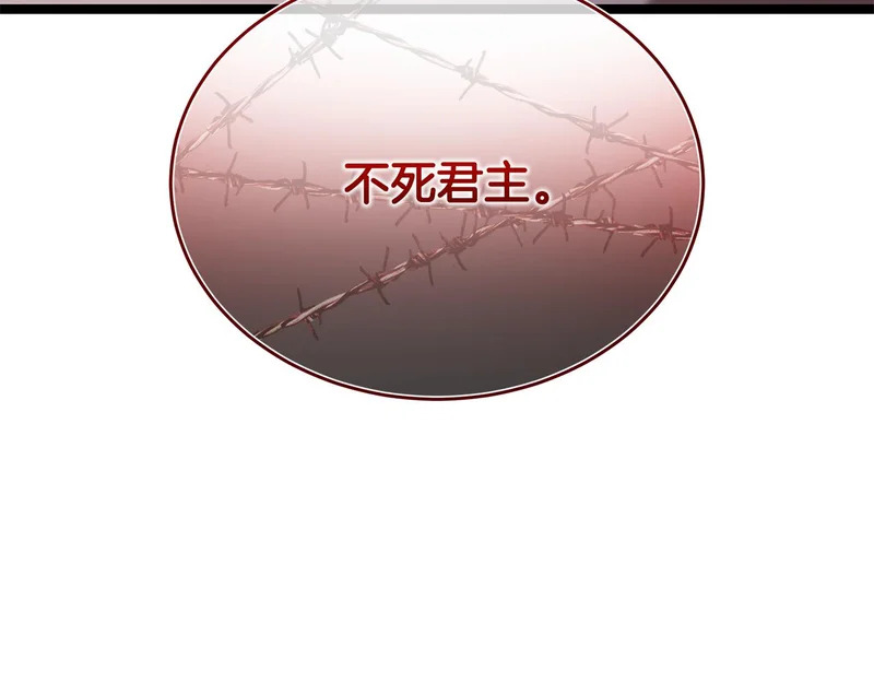 第73话 和我做笔交易吧 第242页