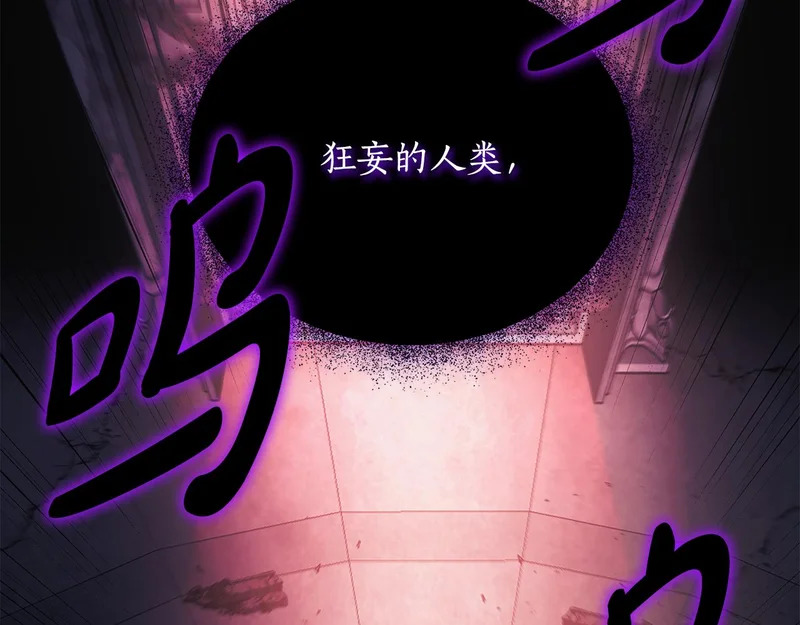 第73话 和我做笔交易吧 第246页