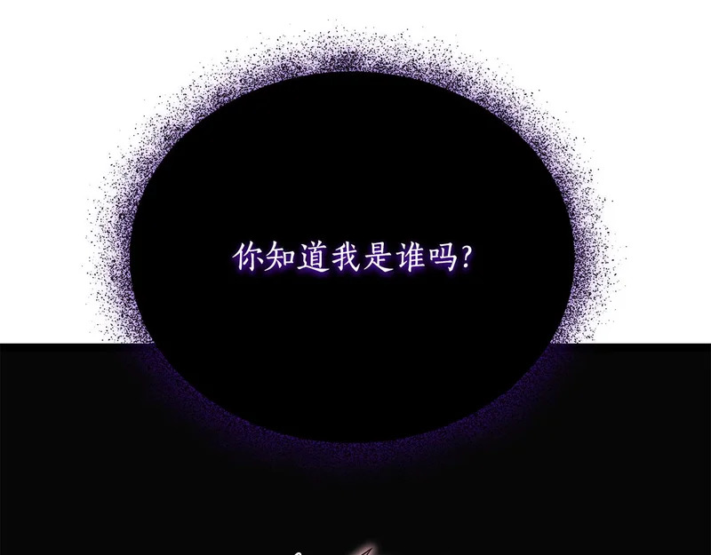 第73话 和我做笔交易吧 第248页