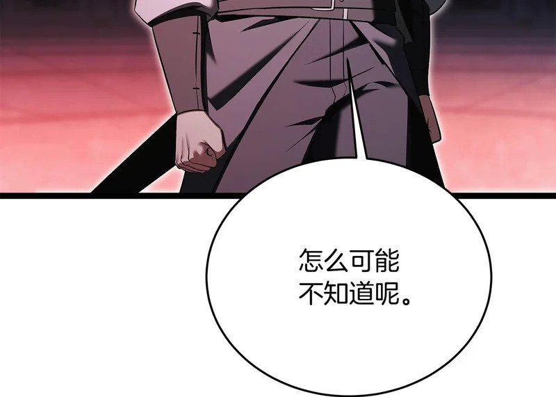 第73话 和我做笔交易吧 第250页