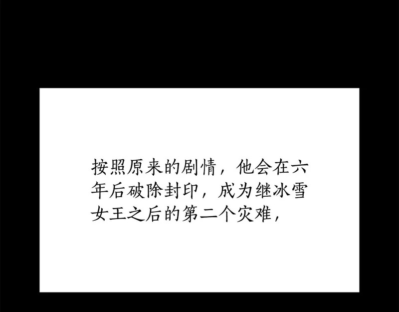第73话 和我做笔交易吧 第254页