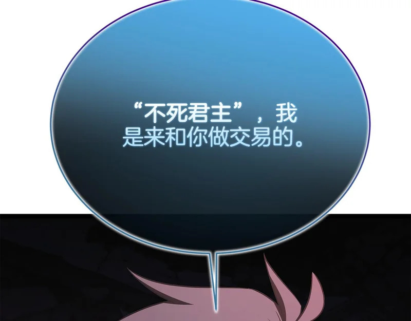 第73话 和我做笔交易吧 第259页
