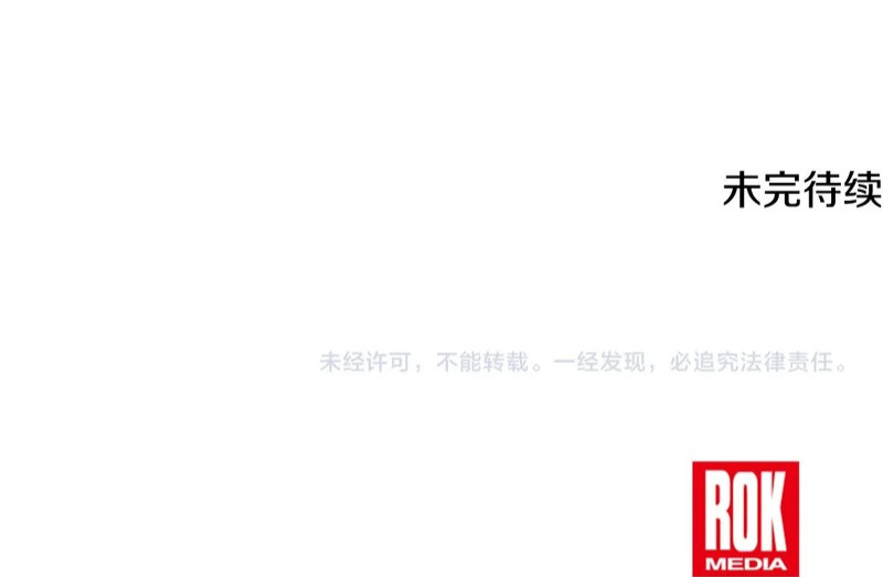 第73话 和我做笔交易吧 第276页
