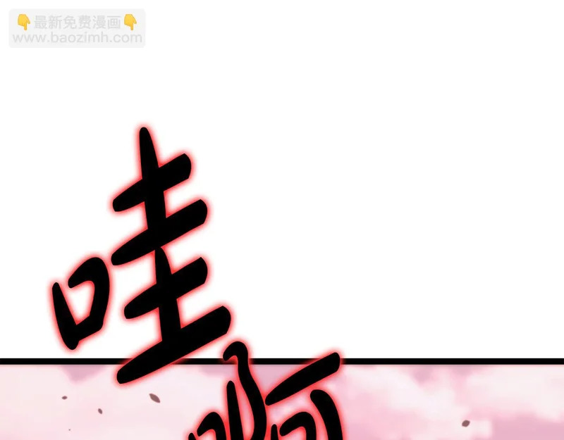 第74话 师徒之战 第3页