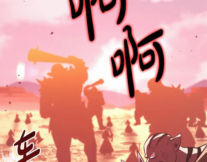 第74话 师徒之战 第4页