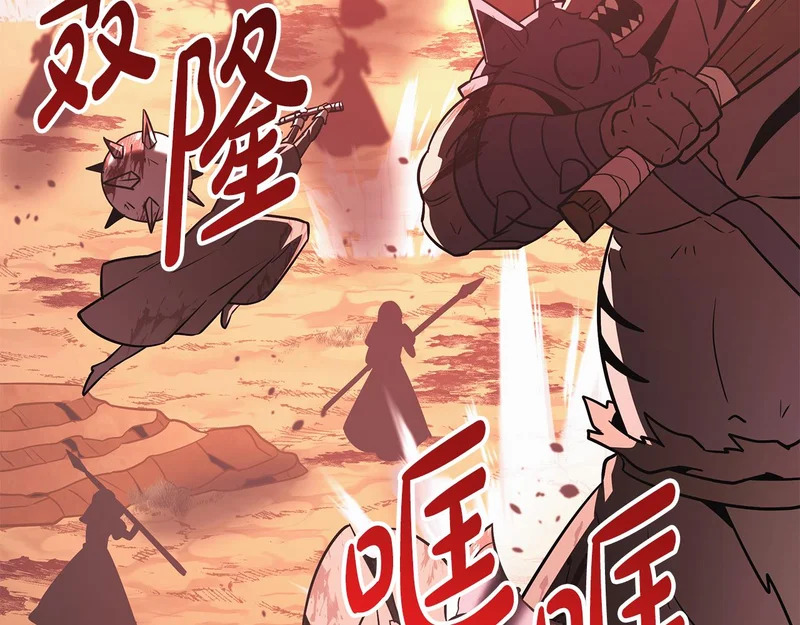 第74话 师徒之战 第5页