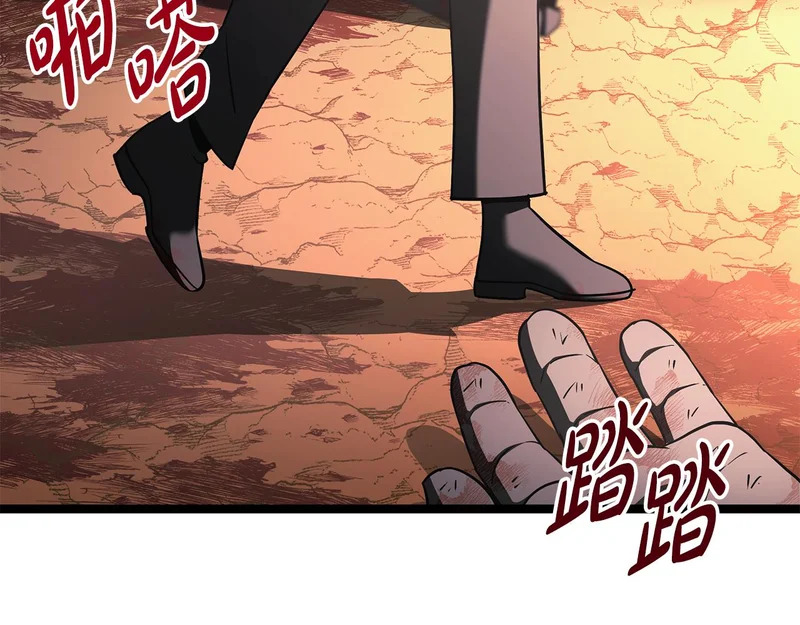 第74话 师徒之战 第11页