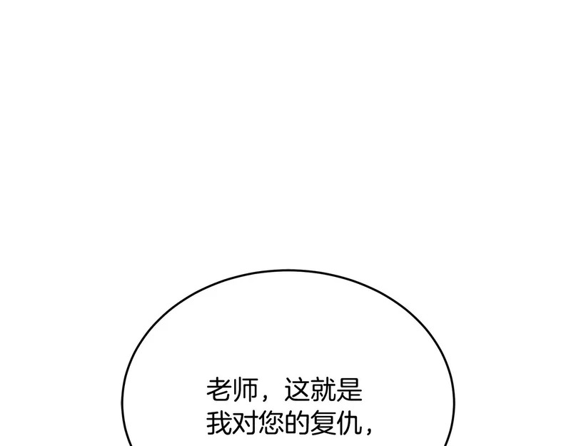 第74话 师徒之战 第12页