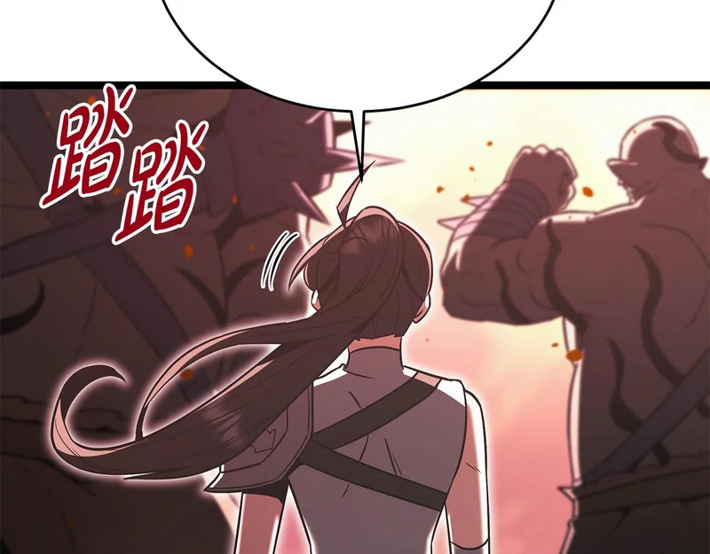 第74话 师徒之战 第13页