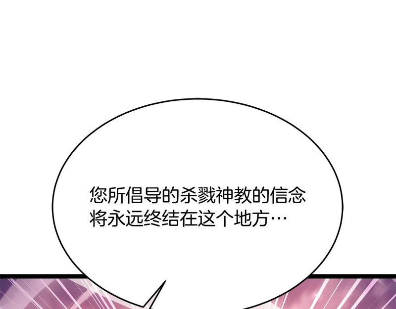 第74话 师徒之战 第17页