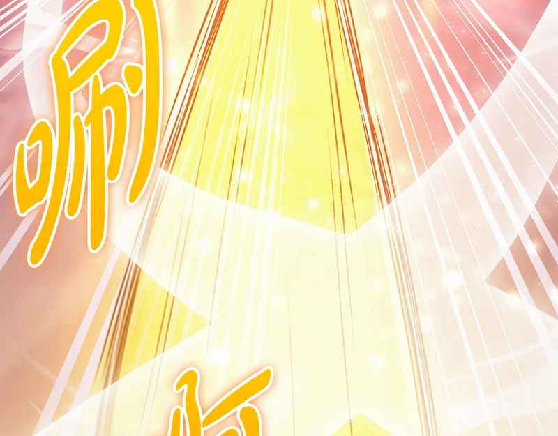 第74话 师徒之战 第19页