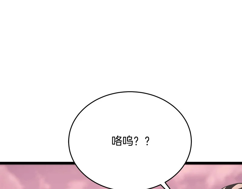 第74话 师徒之战 第25页