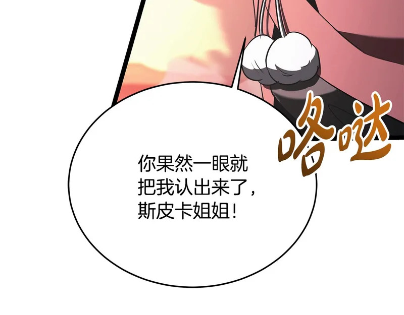 第74话 师徒之战 第32页