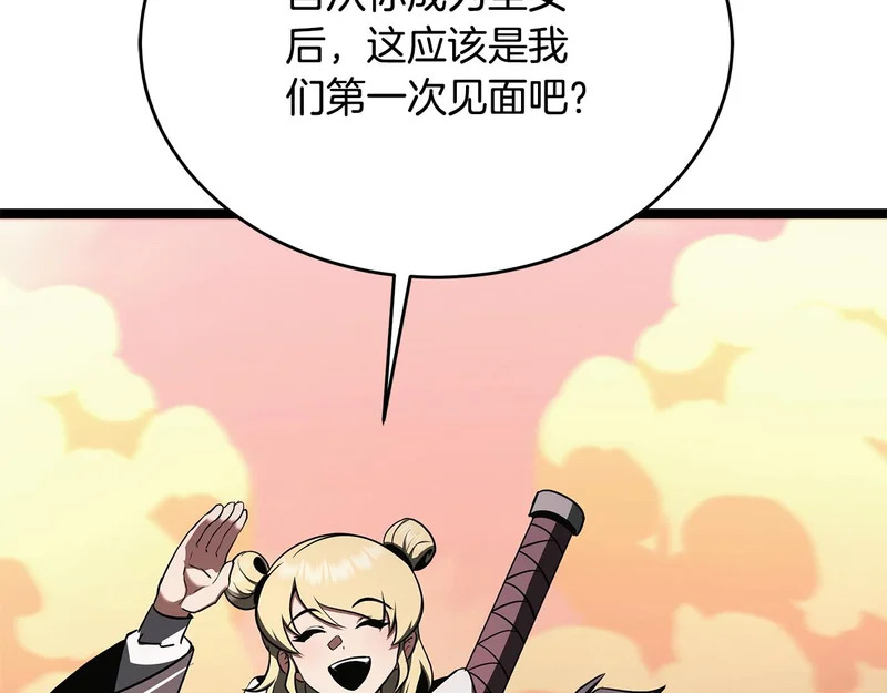 第74话 师徒之战 第34页