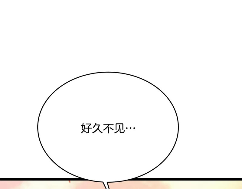 第74话 师徒之战 第38页