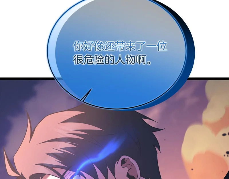 第74话 师徒之战 第41页
