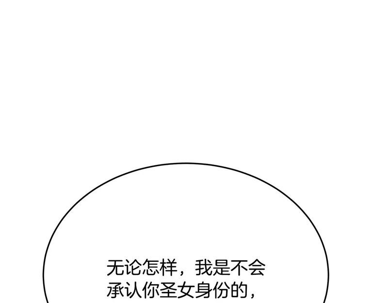 第74话 师徒之战 第45页