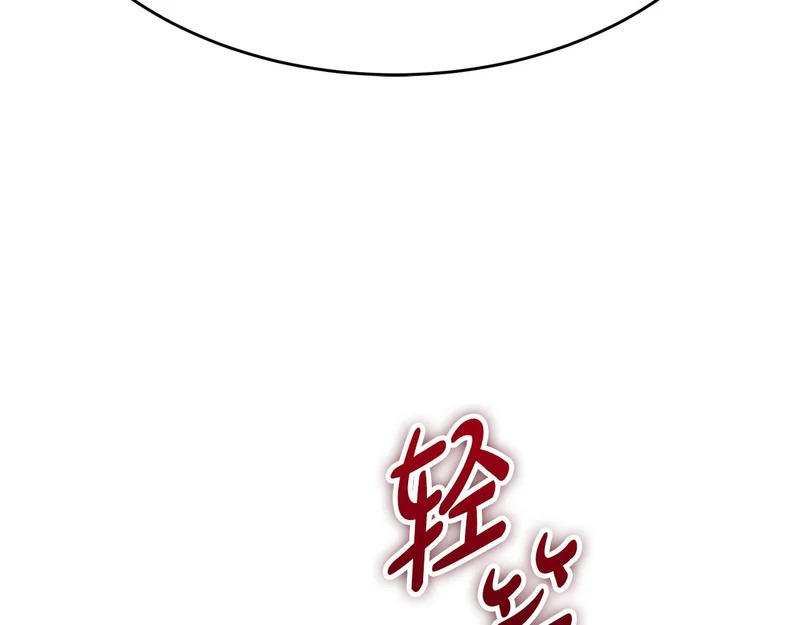 第74话 师徒之战 第49页