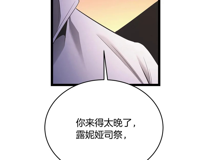 第74话 师徒之战 第51页