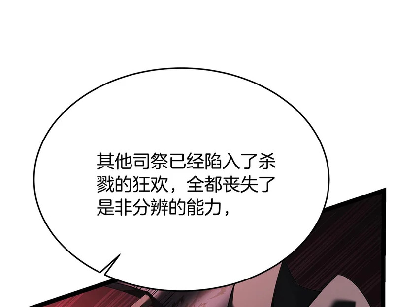 第74话 师徒之战 第53页