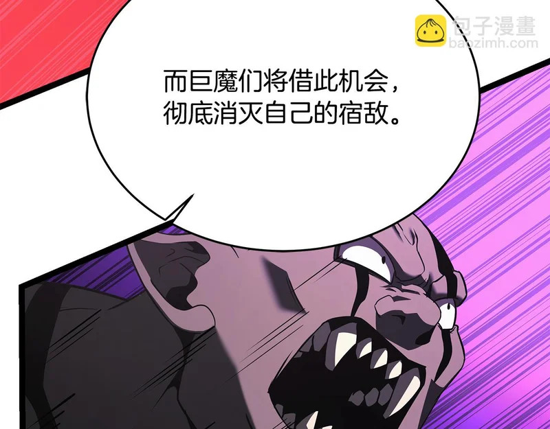 第74话 师徒之战 第55页