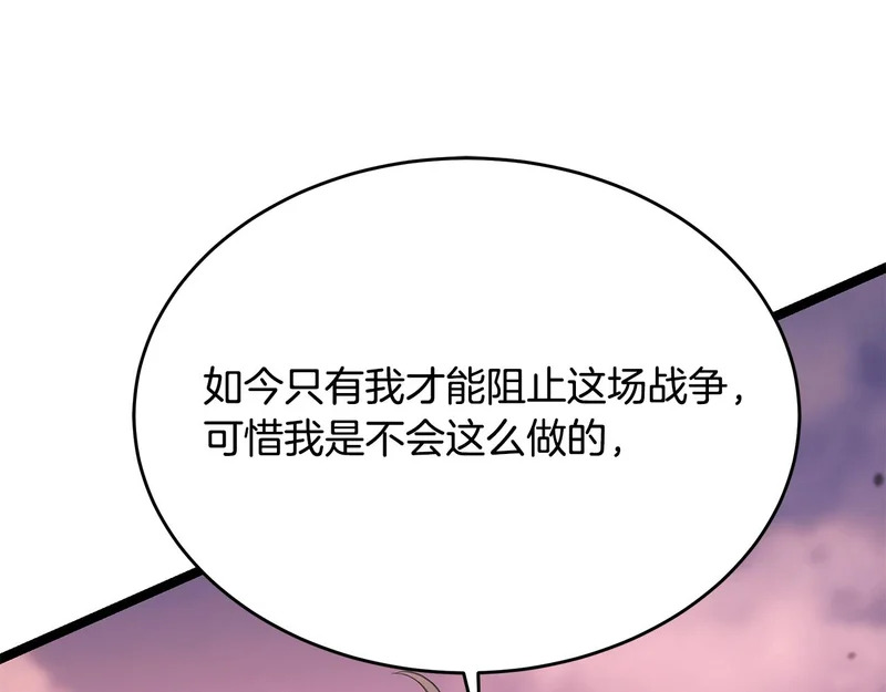 第74话 师徒之战 第57页