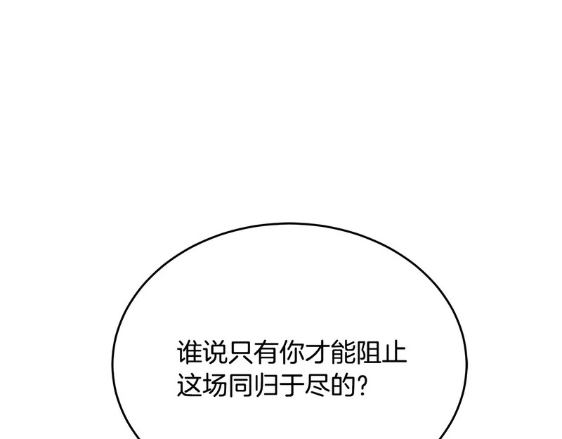 第74话 师徒之战 第62页