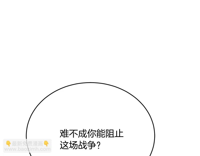 第74话 师徒之战 第65页