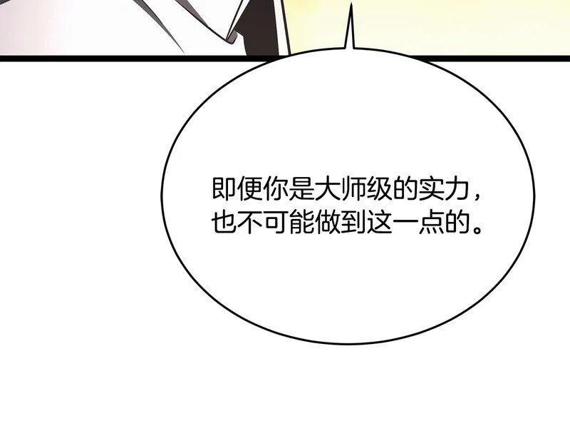 第74话 师徒之战 第67页