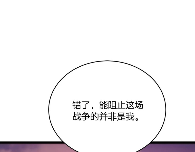第74话 师徒之战 第68页