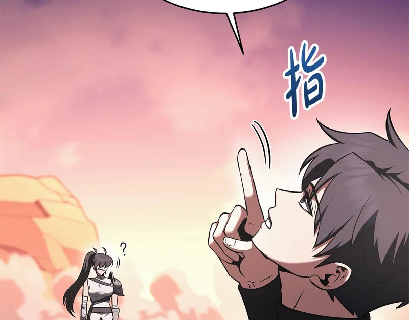 第74话 师徒之战 第69页