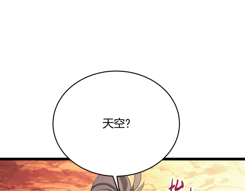 第74话 师徒之战 第72页
