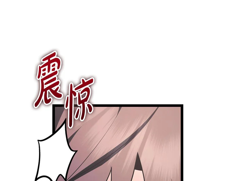 第74话 师徒之战 第75页