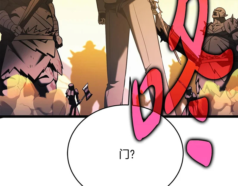 第74话 师徒之战 第80页