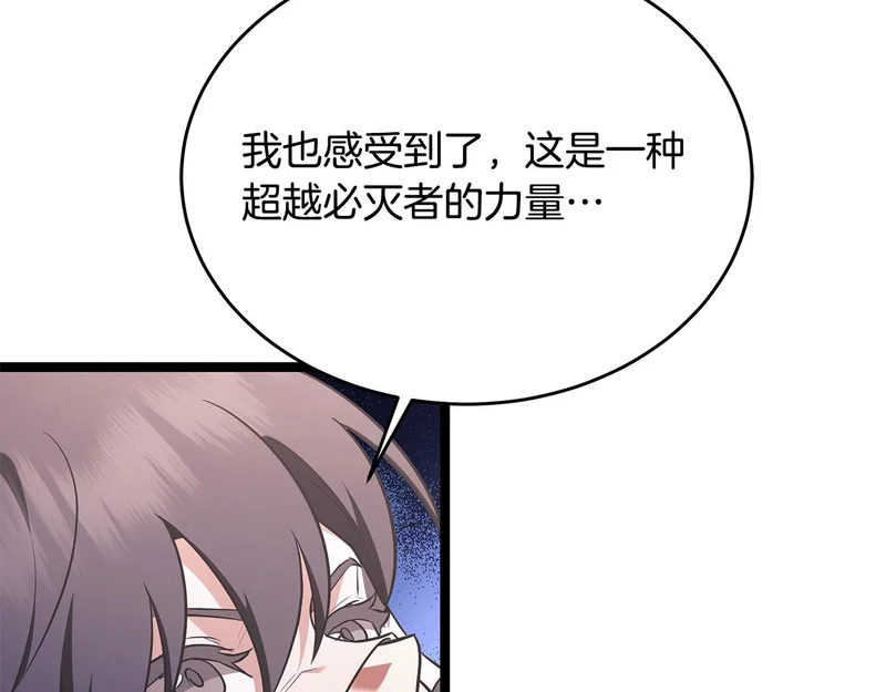 第74话 师徒之战 第86页