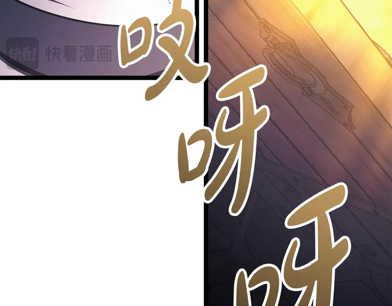 第74话 师徒之战 第88页