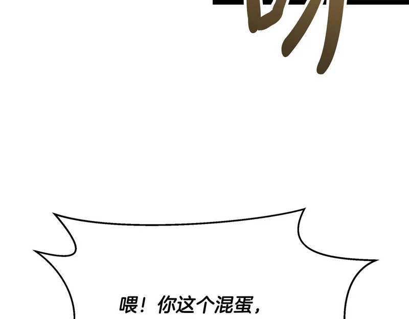 第74话 师徒之战 第89页