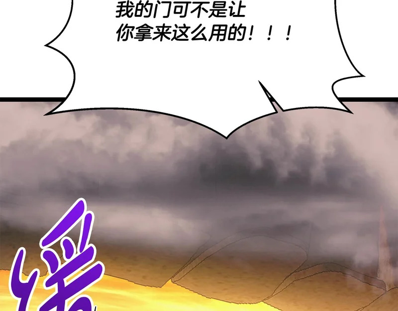 第74话 师徒之战 第90页