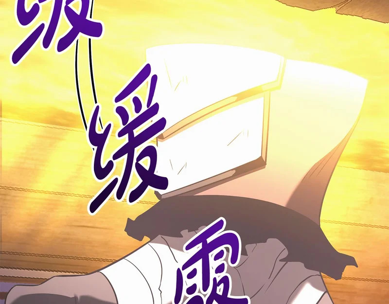 第74话 师徒之战 第91页