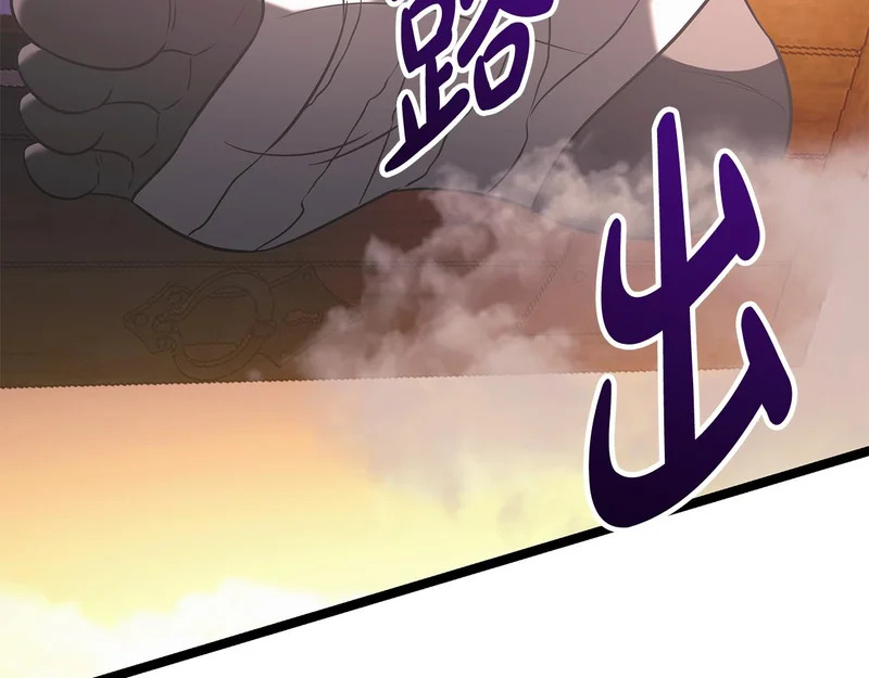 第74话 师徒之战 第92页