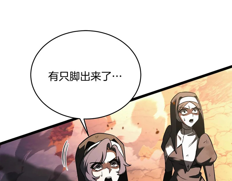 第74话 师徒之战 第94页