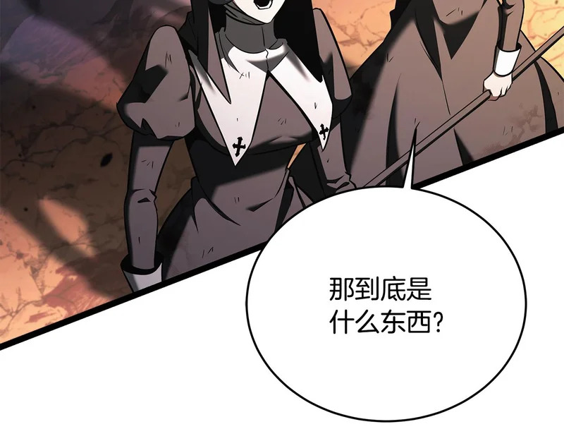 第74话 师徒之战 第95页
