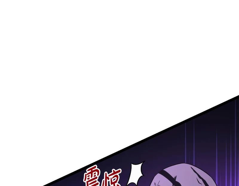 第74话 师徒之战 第96页