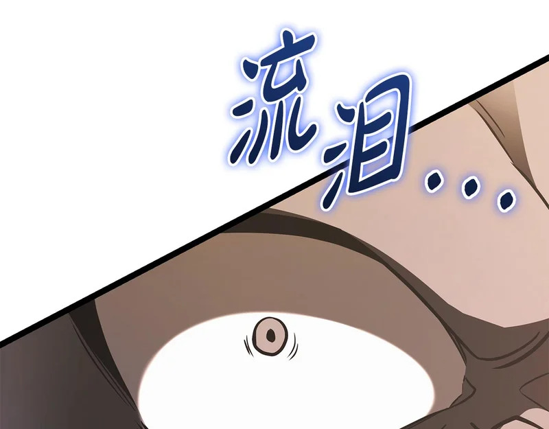 第74话 师徒之战 第99页
