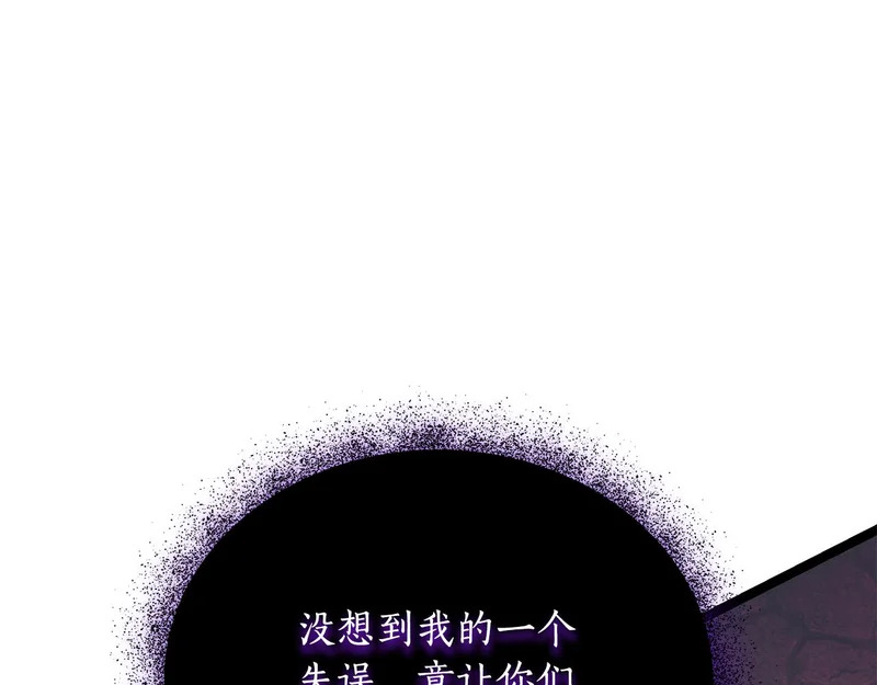 第74话 师徒之战 第102页